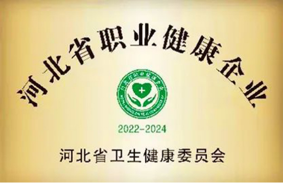 喜訊！中國船舶風(fēng)帆公司多家單位獲評省級“職業(yè)健康企業(yè)”