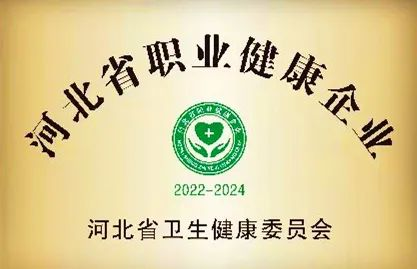 中國船舶風(fēng)帆公司多家單位獲評省級“職業(yè)健康企業(yè)”