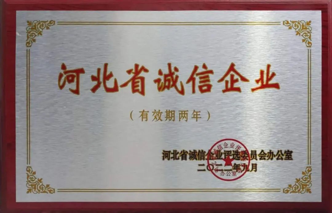 中國船舶風帆公司獲2022年度“河北省誠信企業(yè)”榮譽稱號